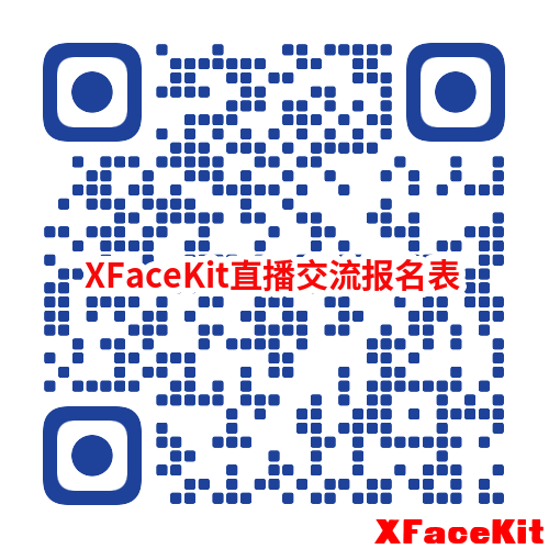 XFaceKit直播报名表.png